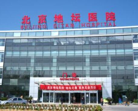 北京地壇醫(yī)院整形科 北京地壇醫(yī)院整形科