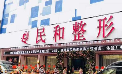 肇慶民和醫(yī)院 肇慶民和醫(yī)院