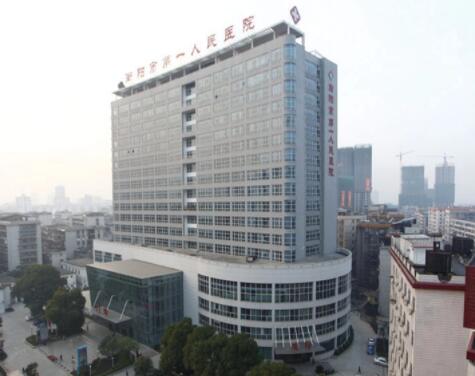 衡陽(yáng)第一人民醫(yī)院整形美容科 衡陽(yáng)第一人民醫(yī)院整形美容科