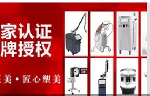佛山瀛美醫(yī)療美容門診部 佛山瀛美醫(yī)療美容門診部