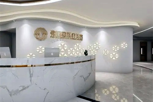 泉州豐澤弗麗嘉醫(yī)療美容門診部 泉州豐澤弗麗嘉醫(yī)療美容門診部