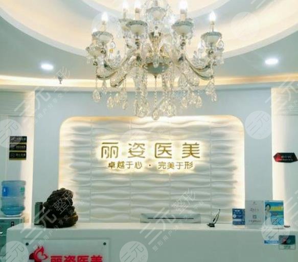 天津麗姿醫(yī)療美容門診部 天津麗姿醫(yī)療美容門診部