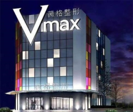 廈門薇格整形外科外門診部 廈門薇格整形外科外門診部