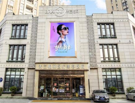 西安米蘭柏羽整形外科 西安米蘭柏羽整形外科