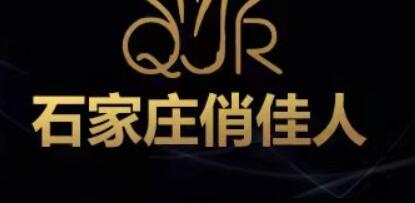 石家莊俏佳人醫(yī)療美容 石家莊俏佳人醫(yī)療美容