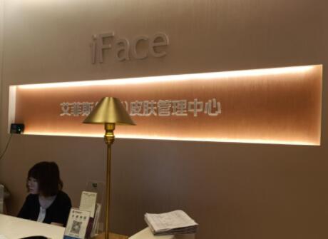 揚州廣陵艾菲斯醫(yī)療美容門診部 揚州廣陵艾菲斯醫(yī)療美容門診部