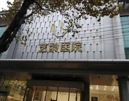鄭州藝齡醫(yī)療美容美體部 鄭州藝齡醫(yī)療美容美體部