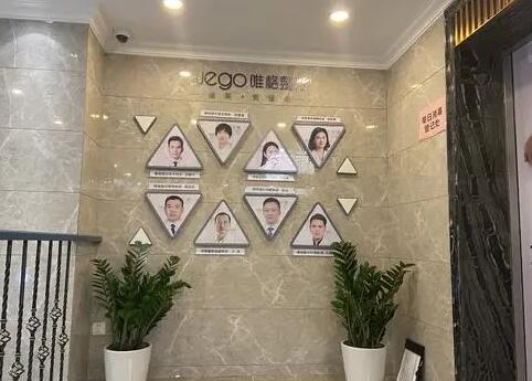寧波唯格整形美容 寧波唯格整形美容