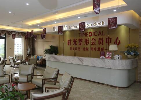 西寧時光整形美容 西寧時光整形美容