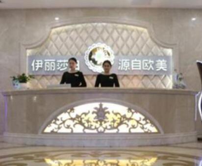 烏魯木齊伊麗莎白美容整形醫(yī)院 烏魯木齊伊麗莎白美容整形醫(yī)院