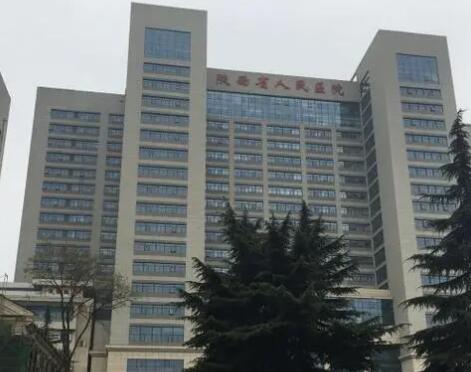 陜西省人民醫(yī)院燒傷整形醫(yī)學(xué)美容外科 陜西省人民醫(yī)院燒傷整形醫(yī)學(xué)美容外科