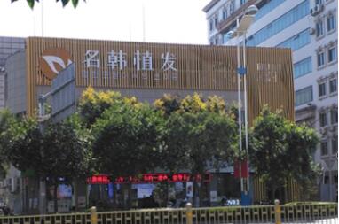 濟南名韓整形醫(yī)院 濟南名韓整形醫(yī)院