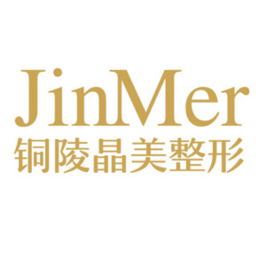 銅陵晶美整形醫(yī)療美容醫(yī)院 銅陵晶美整形醫(yī)療美容醫(yī)院