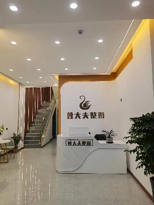 平頂山醫(yī)美醫(yī)療美容醫(yī)院 平頂山醫(yī)美醫(yī)療美容醫(yī)院
