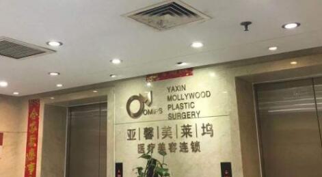 北京亞馨美容美容醫(yī)院 北京亞馨美容美容醫(yī)院