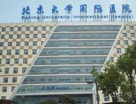 北京大學(xué)國(guó)際醫(yī)院整形美容外科 北京大學(xué)國(guó)際醫(yī)院整形美容外科