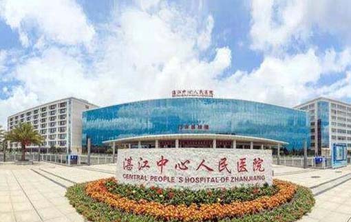 湛江中心人民醫(yī)院整形外科 湛江中心人民醫(yī)院整形外科
