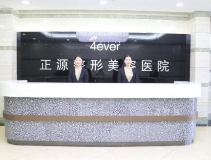 威海正源美容