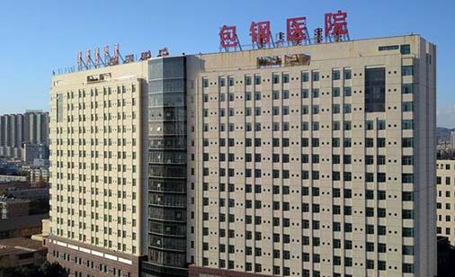 內(nèi)蒙古包鋼醫(yī)院整形美容科 內(nèi)蒙古包鋼醫(yī)院整形美容科