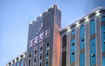 長(zhǎng)沙美萊美醫(yī)療美容門診部 長(zhǎng)沙美萊美醫(yī)療美容門診部