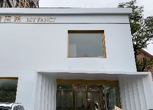 沈陽美梵希醫(yī)療美容門診部 沈陽美梵希醫(yī)療美容門診部