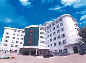 黃河三門峽醫(yī)院整形科 黃河三門峽醫(yī)院整形科