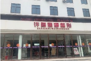 許昌麗娜醫(yī)療整形美容門診部 許昌麗娜醫(yī)療整形美容門診部