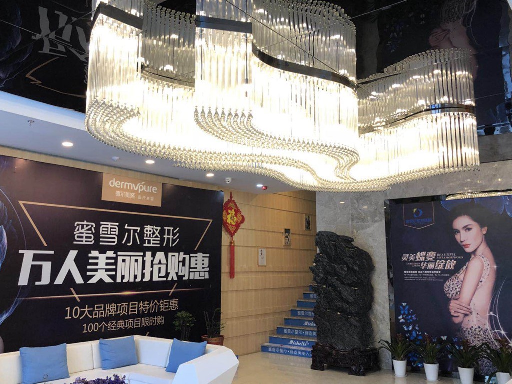 合肥蜜雪爾整形美容醫(yī)院 合肥蜜雪爾整形美容醫(yī)院