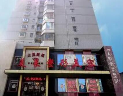 太原美萊整形美容醫(yī)院 太原美萊整形美容醫(yī)院