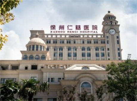 徐州仁慈醫(yī)院整形醫(yī)療美容 徐州仁慈醫(yī)院整形醫(yī)療美容