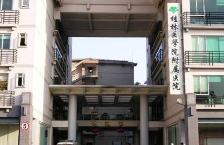 桂林醫(yī)學(xué)院附屬醫(yī)院燒傷創(chuàng)面修復(fù)整形外科 桂林醫(yī)學(xué)院附屬醫(yī)院燒傷創(chuàng)面修復(fù)整形外科