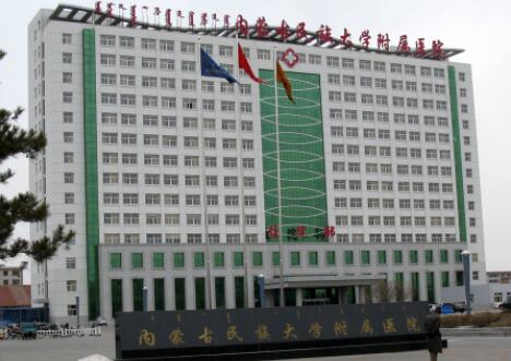 內(nèi)蒙古民族大學(xué)附屬醫(yī)院整形外科 內(nèi)蒙古民族大學(xué)附屬醫(yī)院整形外科