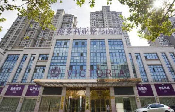 合肥維多利亞整形外科 合肥維多利亞整形外科
