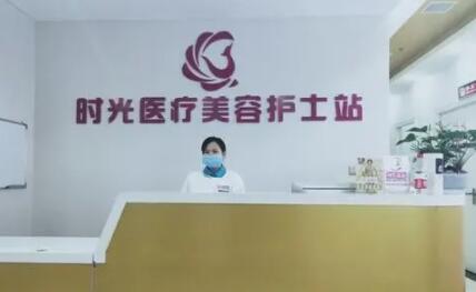 金華時(shí)光整形美容門診部 金華時(shí)光整形美容門診部