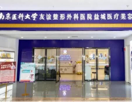 南京醫(yī)科大學友誼醫(yī)院整形外科 南京醫(yī)科大學友誼醫(yī)院整形外科