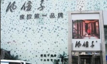 鄭州風信子整形醫(yī)院 鄭州風信子整形醫(yī)院