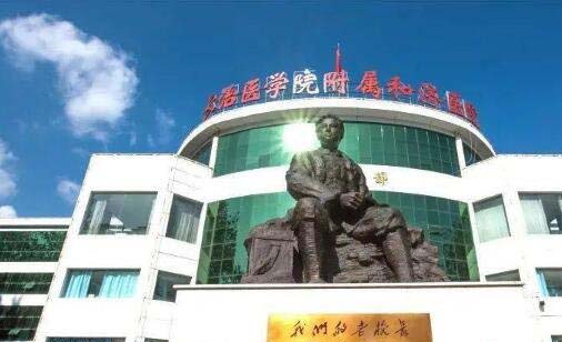 長治醫(yī)學(xué)院附屬和濟(jì)醫(yī)院燒傷整形科 長治醫(yī)學(xué)院附屬和濟(jì)醫(yī)院燒傷整形科