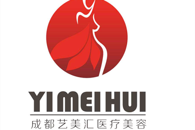 成都藝美匯醫(yī)療美容整形門診部 成都藝美匯醫(yī)療美容整形門診部