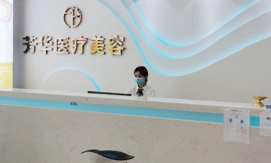 鄭州芳華醫(yī)美容醫(yī)院 鄭州芳華醫(yī)美容醫(yī)院