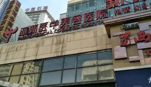 蘭州亞韓整形 蘭州亞韓整形