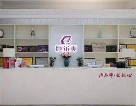 江蘇南京施爾美醫(yī)療美容診所 江蘇南京施爾美醫(yī)療美容診所