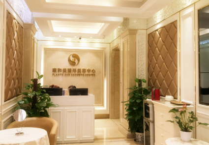 重慶康和美醫(yī)院整形美容 重慶康和美醫(yī)院整形美容