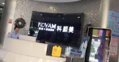 長沙科顏美整形美容 長沙科顏美整形美容