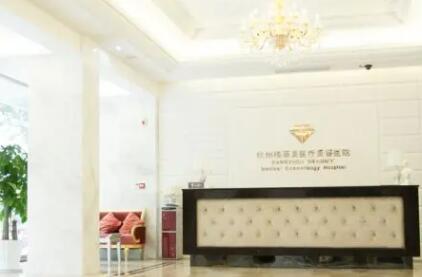 杭州格萊美美容整形醫(yī)院 杭州格萊美美容整形醫(yī)院