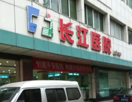 貴州長(zhǎng)江醫(yī)院整形美容中心 貴州長(zhǎng)江醫(yī)院整形美容中心