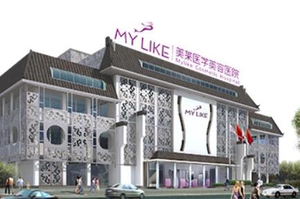 天津美萊醫(yī)美醫(yī)院 天津美萊醫(yī)美醫(yī)院
