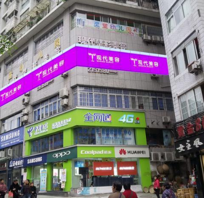 達(dá)州現(xiàn)代整形美容外科診所 達(dá)州現(xiàn)代整形美容外科診所