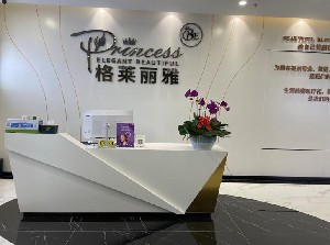 ?？诟袢R麗雅醫(yī)療美容醫(yī)院