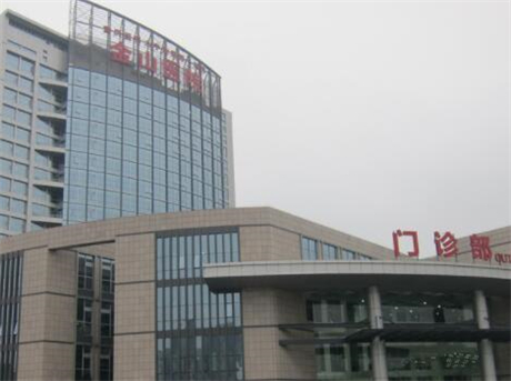 重慶醫(yī)科大學(xué)附屬第一醫(yī)院金山醫(yī)院整形科 重慶醫(yī)科大學(xué)附屬第一醫(yī)院金山醫(yī)院整形科