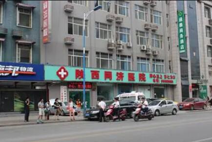 西安同濟(jì)醫(yī)院激光美容中心 西安同濟(jì)醫(yī)院激光美容中心